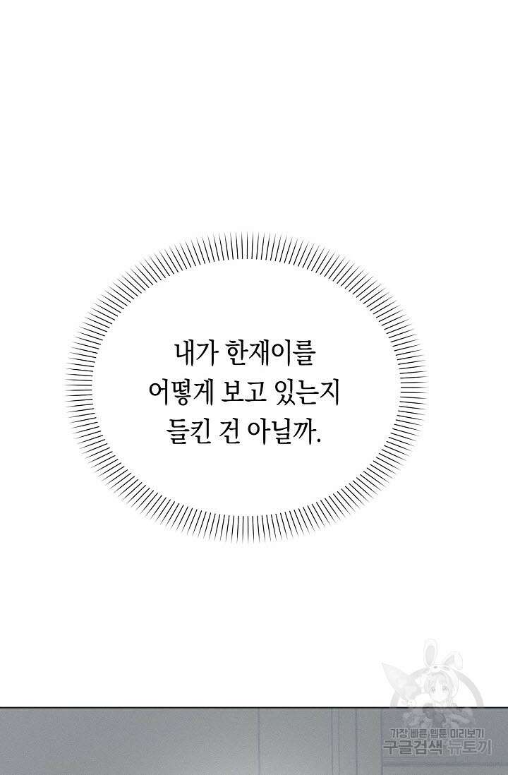 로켓 사이언스 러브 7화 94