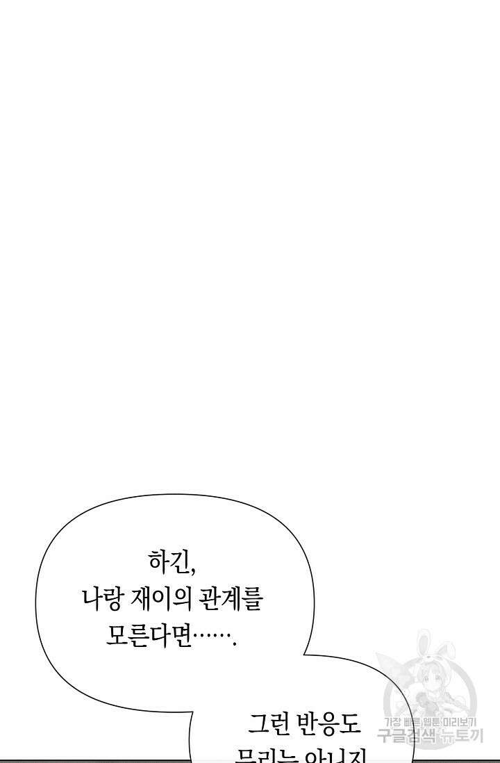 로켓 사이언스 러브 7화 96