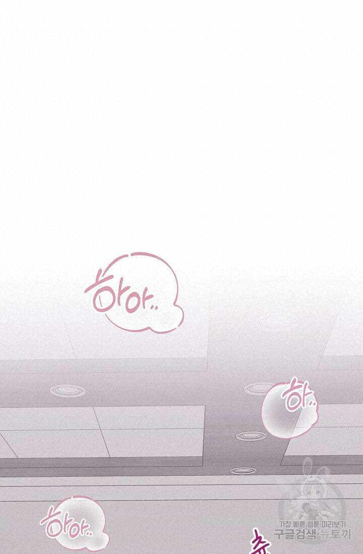 로켓 사이언스 러브 7화 100