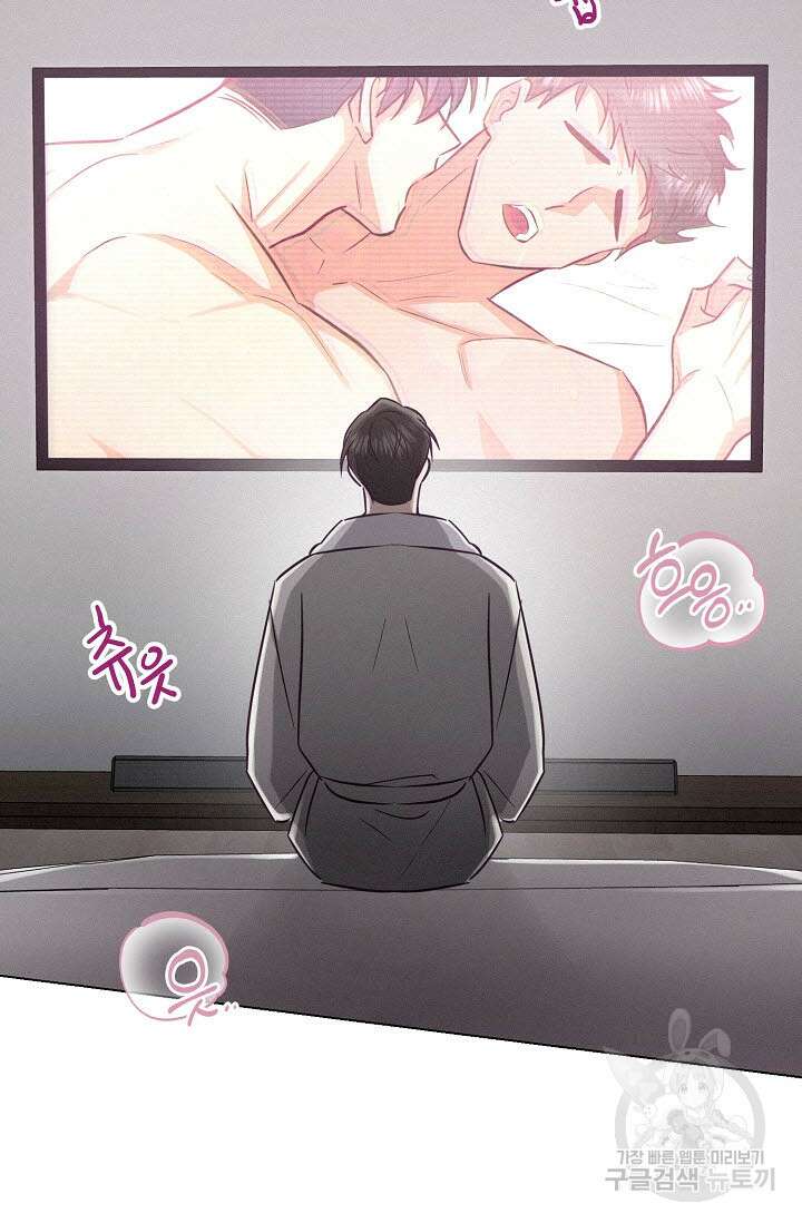 로켓 사이언스 러브 7화 101