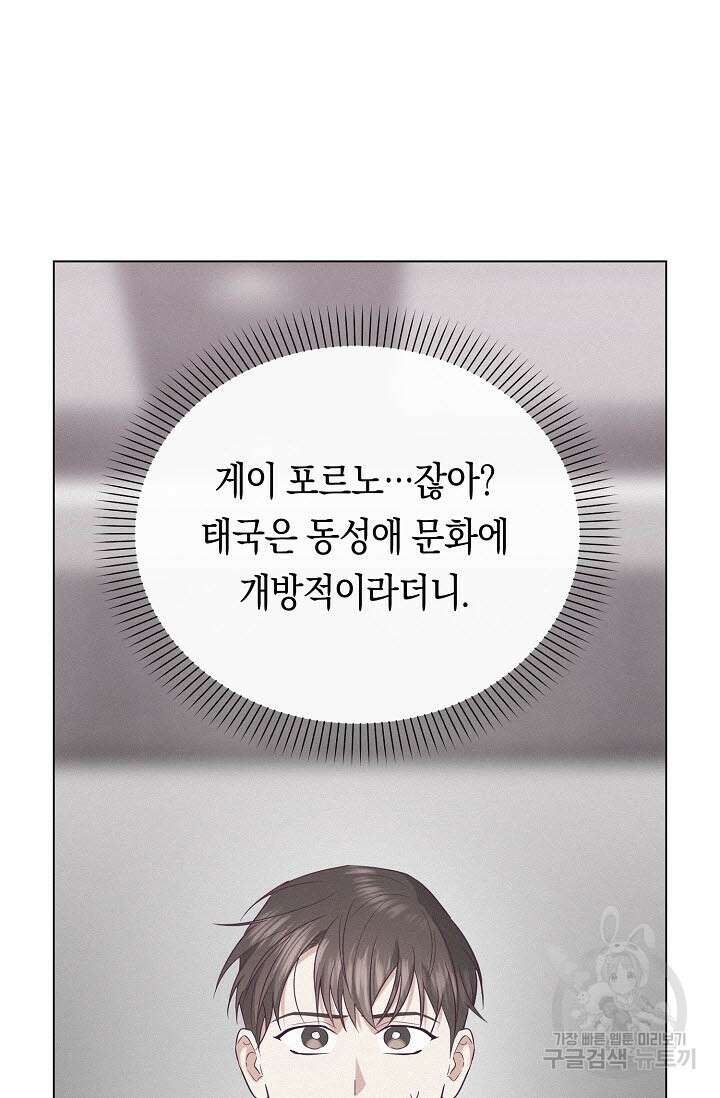 로켓 사이언스 러브 7화 104
