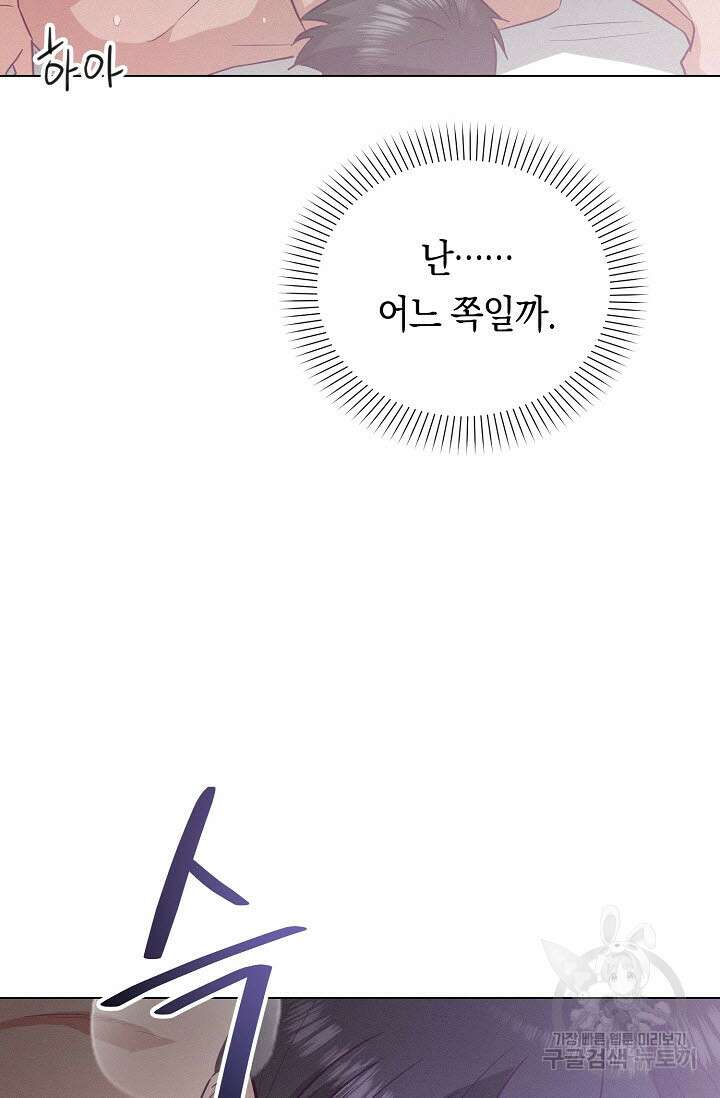 로켓 사이언스 러브 7화 107