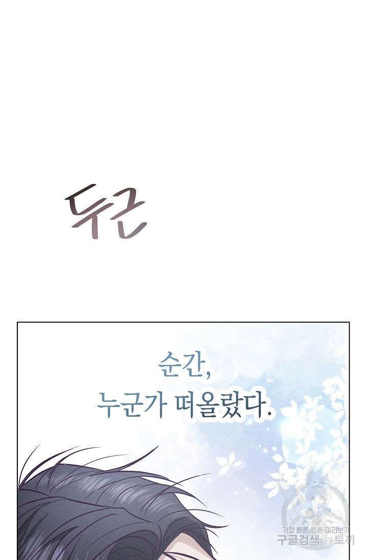 로켓 사이언스 러브 7화 112