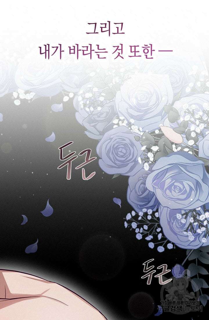 로켓 사이언스 러브 7화 114