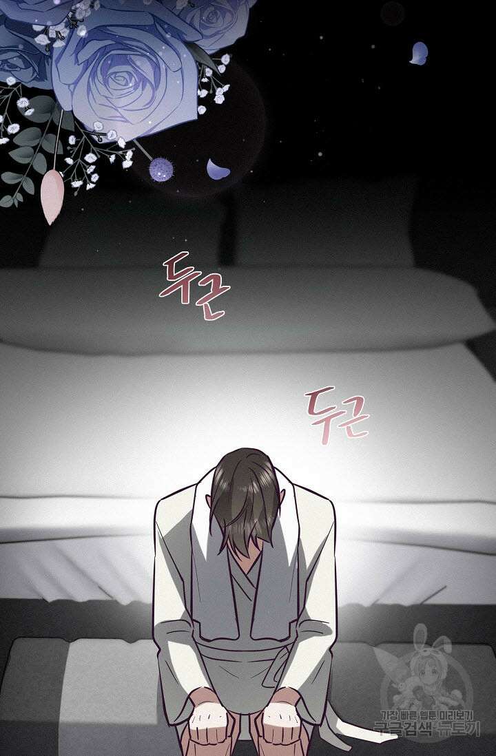 로켓 사이언스 러브 7화 116