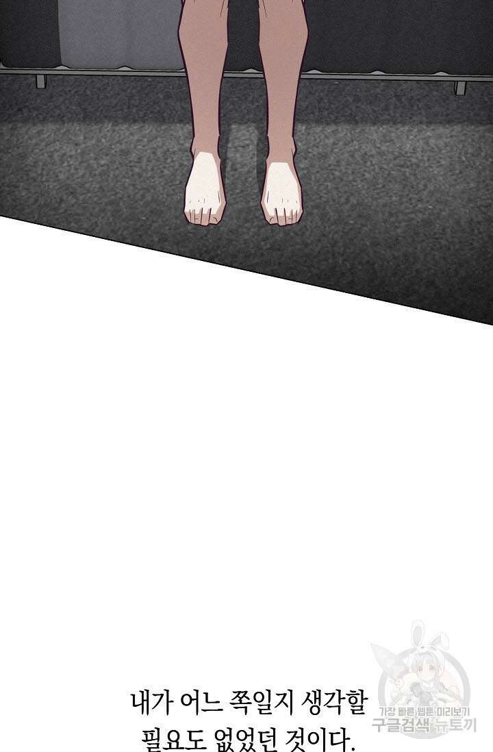 로켓 사이언스 러브 7화 117
