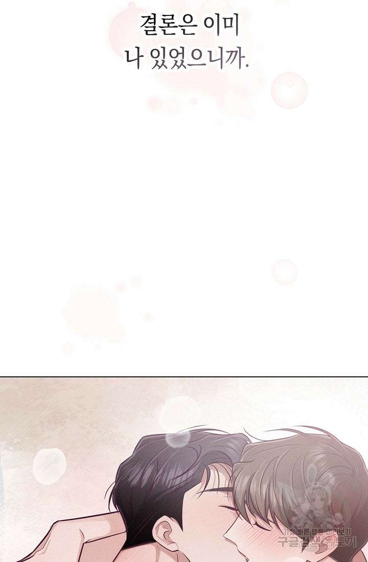 로켓 사이언스 러브 7화 119