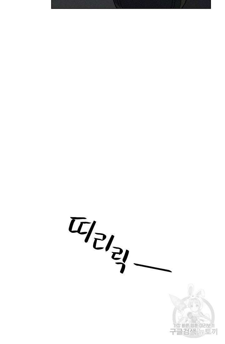 로켓 사이언스 러브 7화 125