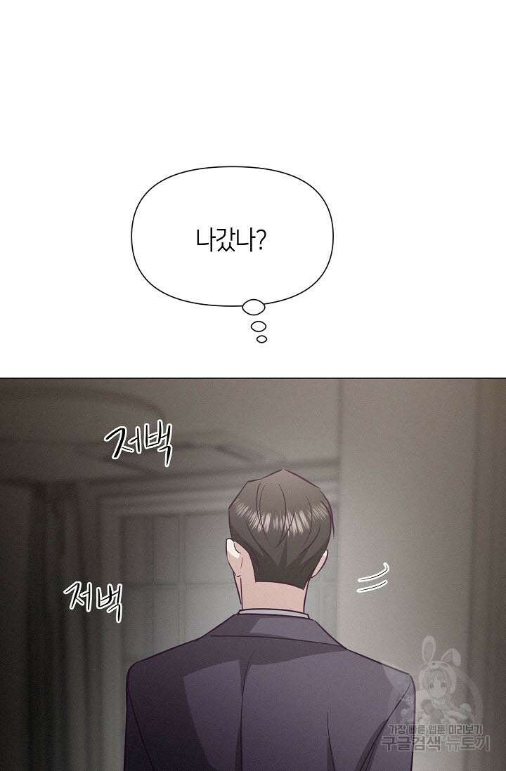 로켓 사이언스 러브 7화 128