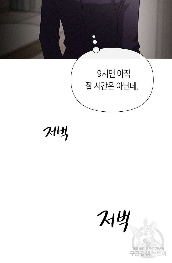 로켓 사이언스 러브 7화 129