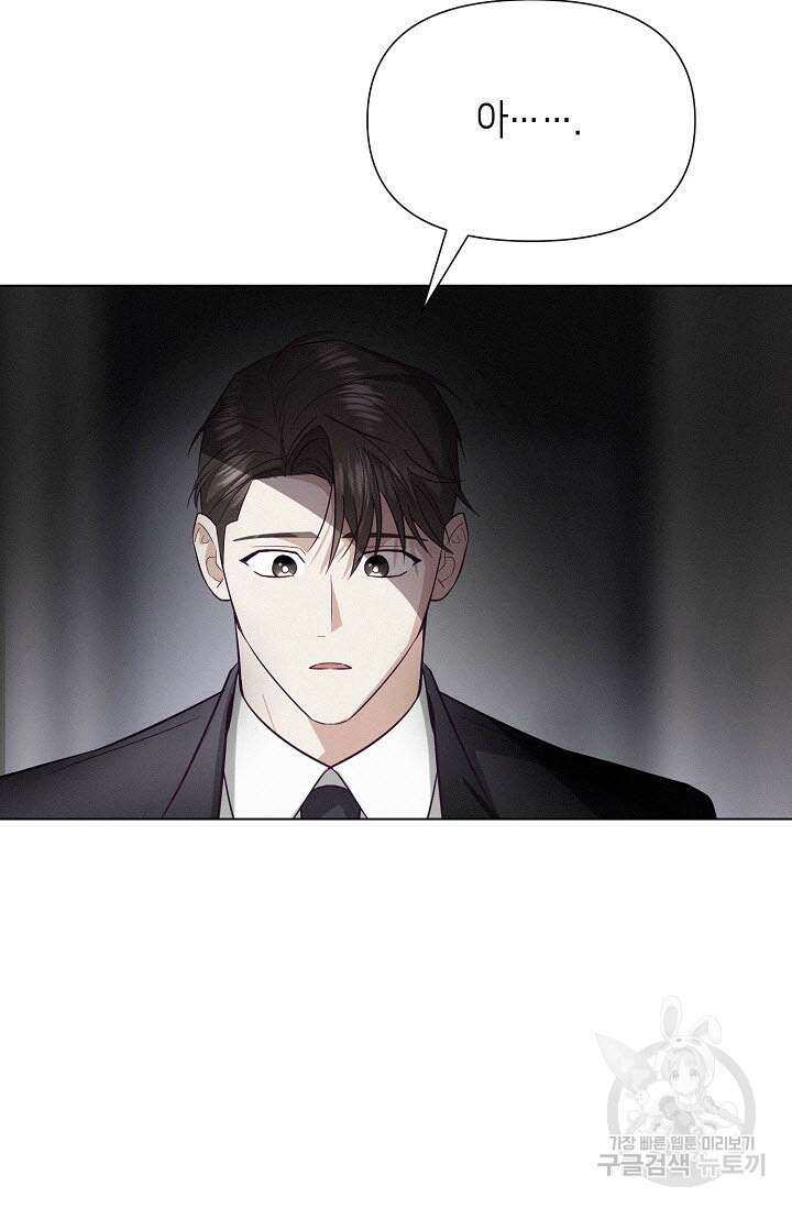 로켓 사이언스 러브 7화 132