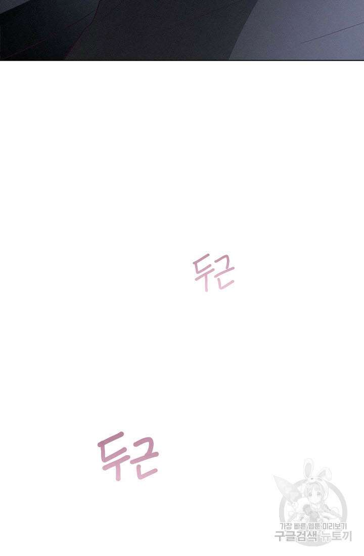 로켓 사이언스 러브 7화 136