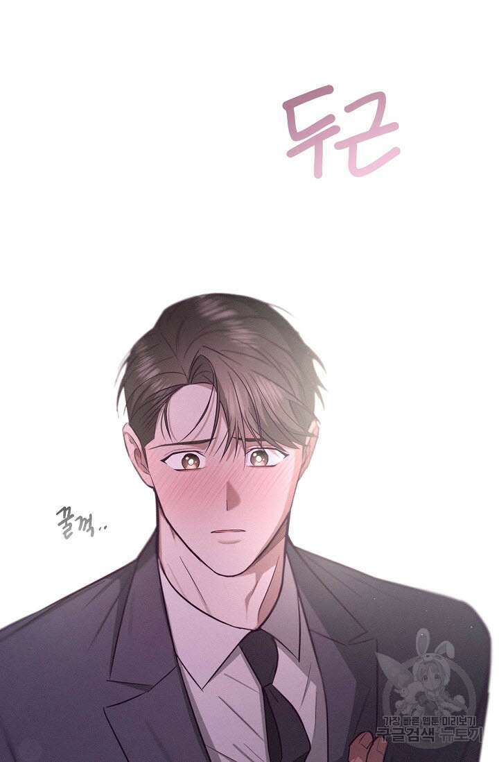 로켓 사이언스 러브 7화 137