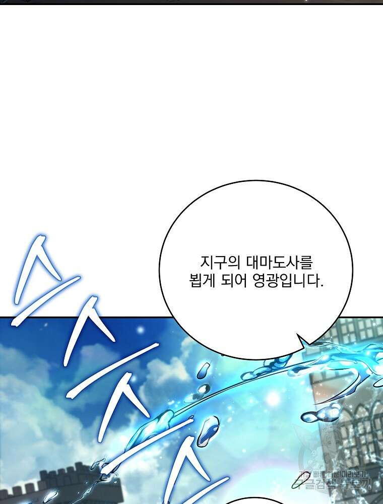 얼어붙은 플레이어의 귀환 99화 14