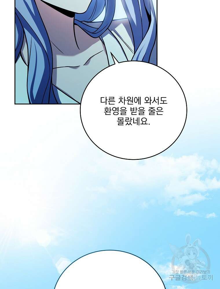 얼어붙은 플레이어의 귀환 99화 19