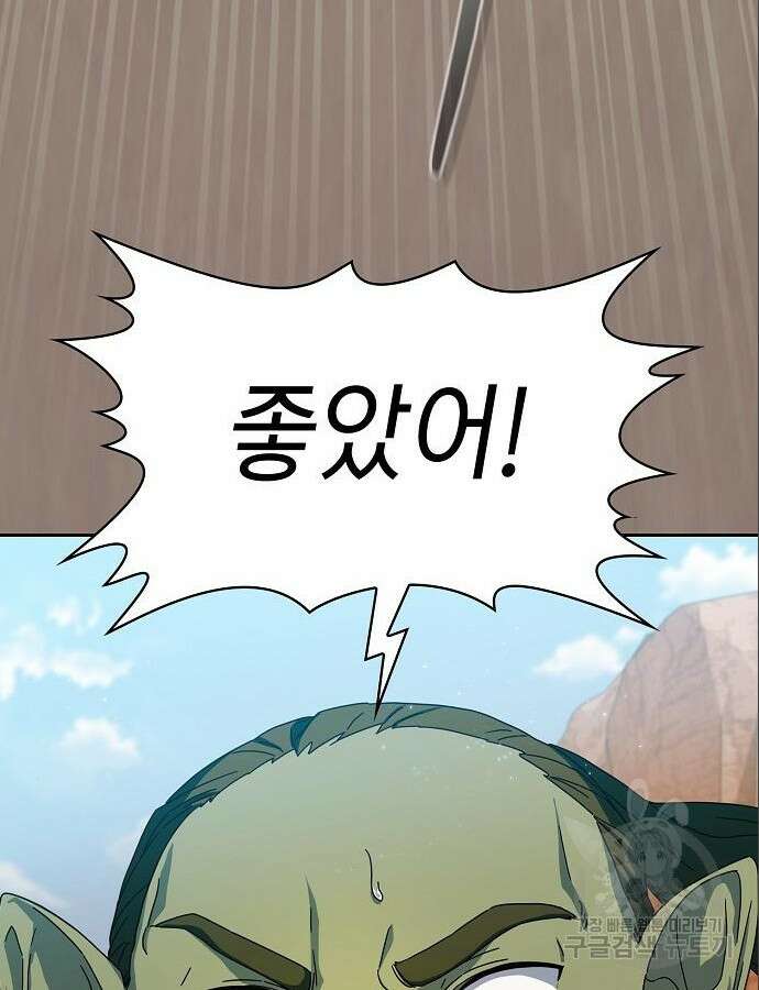 슬기로운 문명생활 11화 3