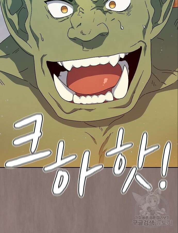 슬기로운 문명생활 11화 4