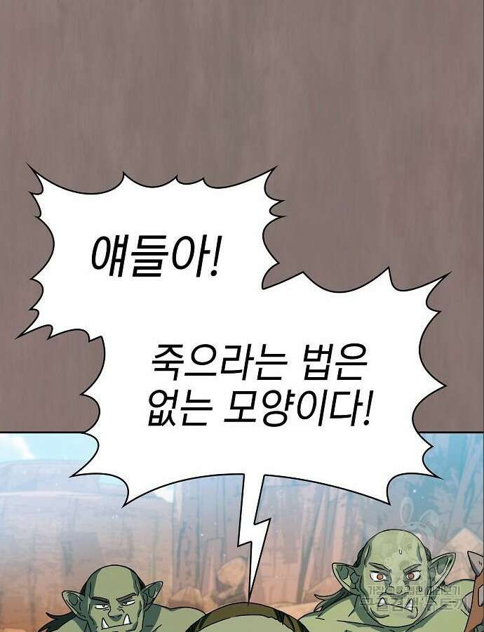슬기로운 문명생활 11화 5
