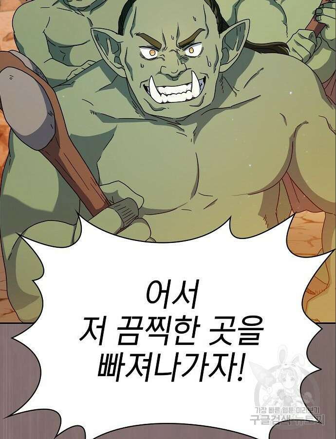 슬기로운 문명생활 11화 6