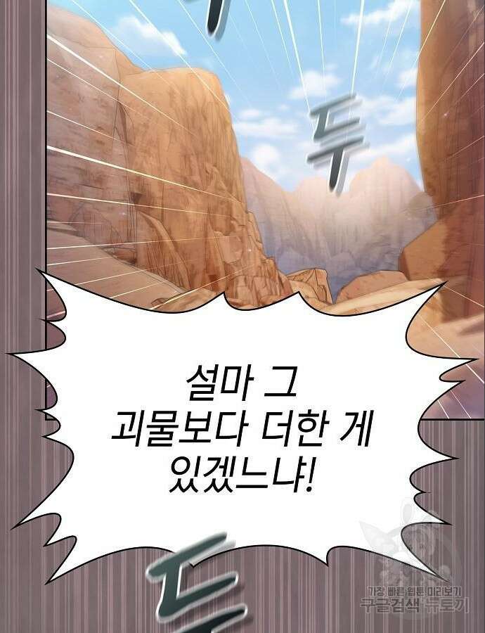슬기로운 문명생활 11화 8