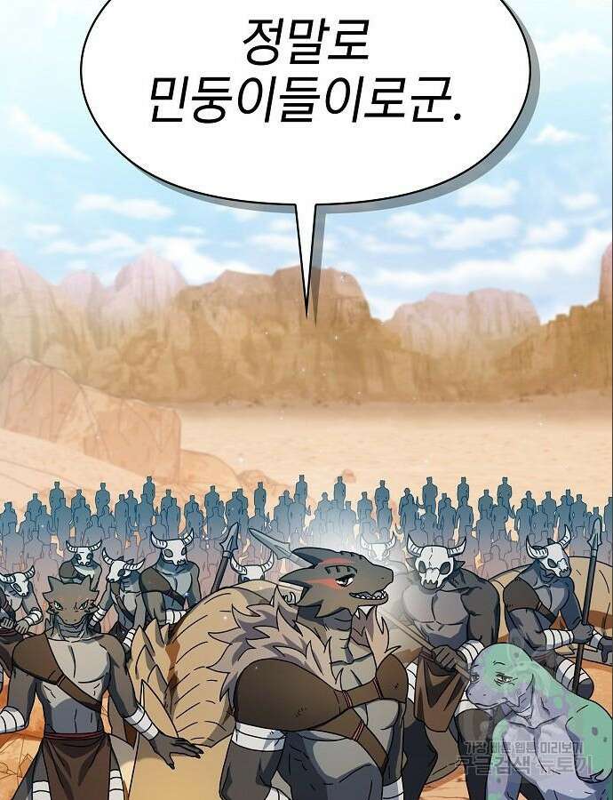 슬기로운 문명생활 11화 12