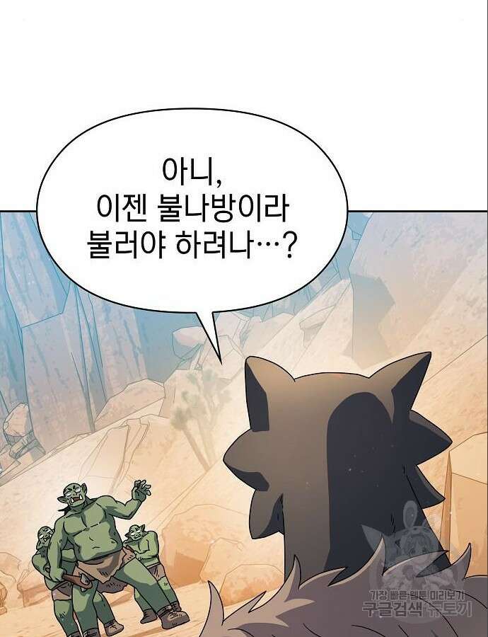 슬기로운 문명생활 11화 14