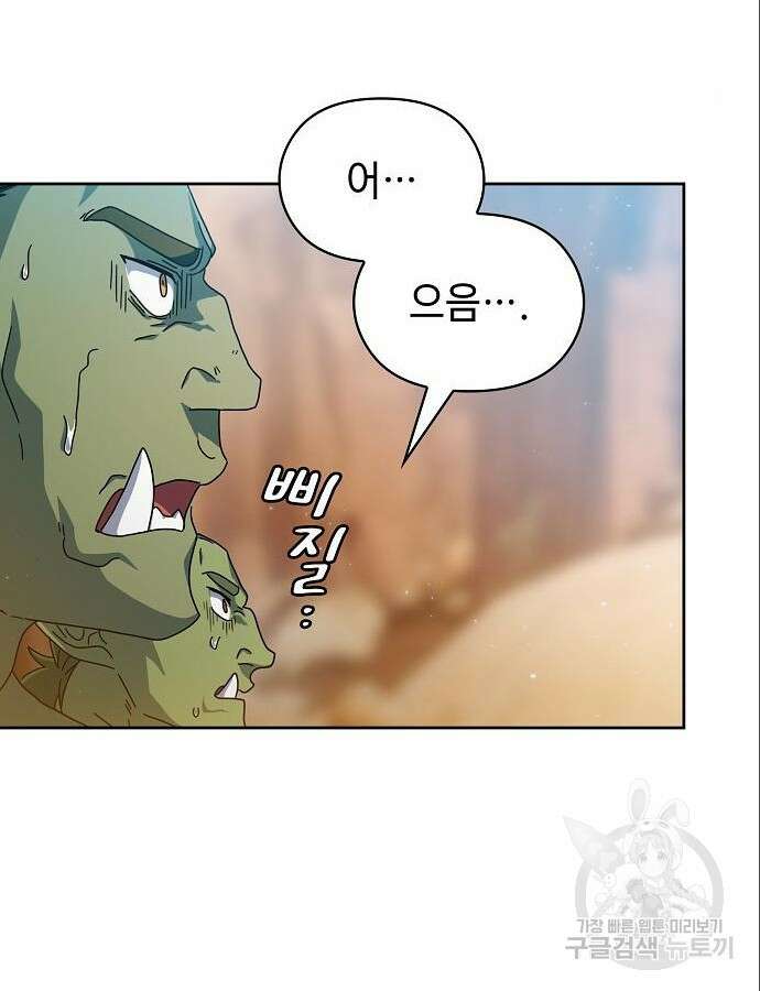 슬기로운 문명생활 11화 16