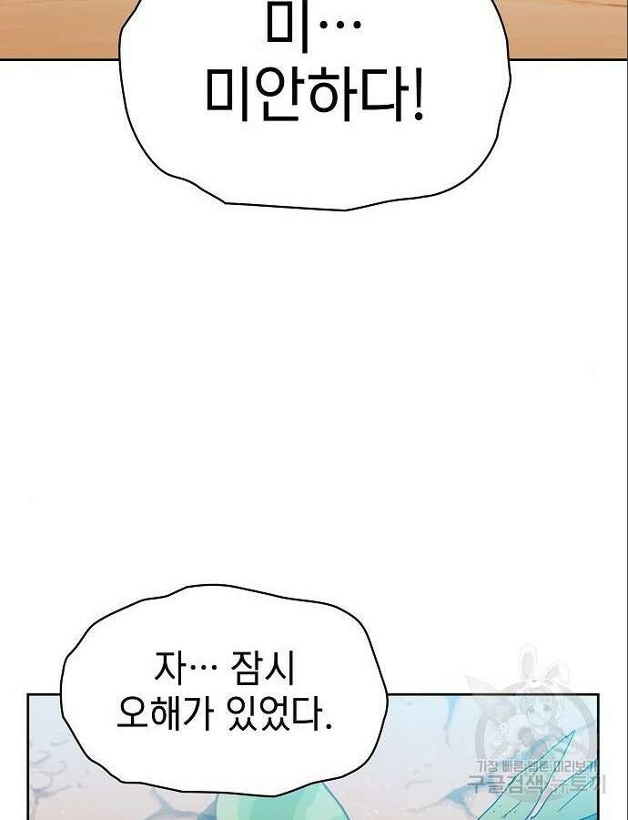 슬기로운 문명생활 11화 22