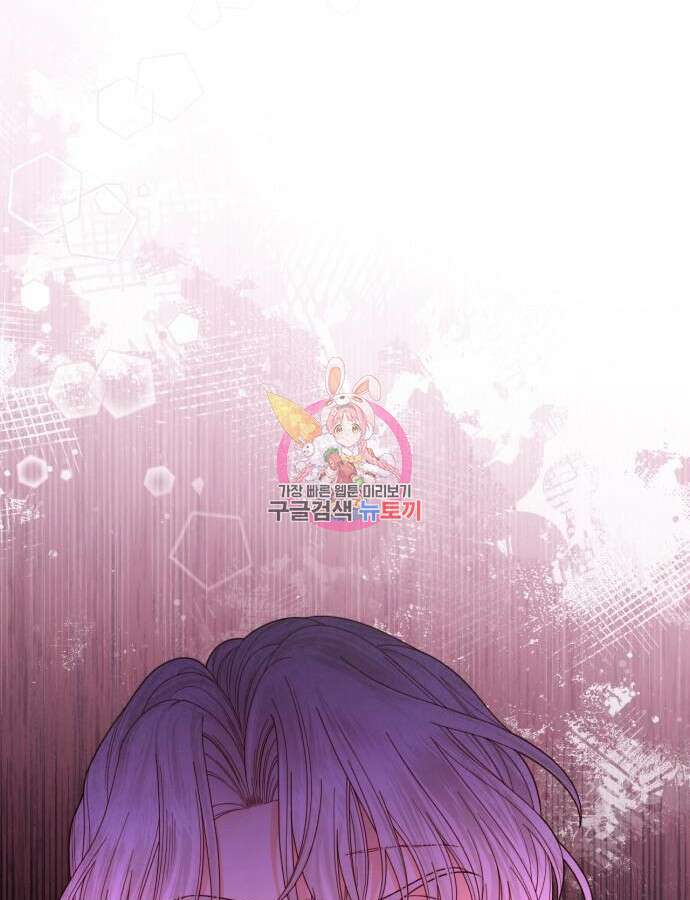 재혼 황후 162화 1