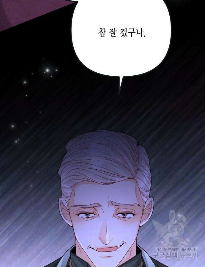 재혼 황후 162화 3