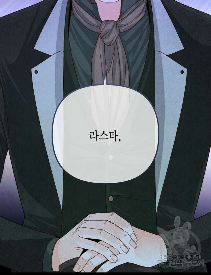 재혼 황후 162화 4