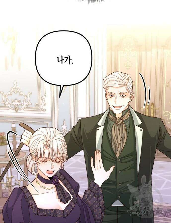 재혼 황후 162화 15