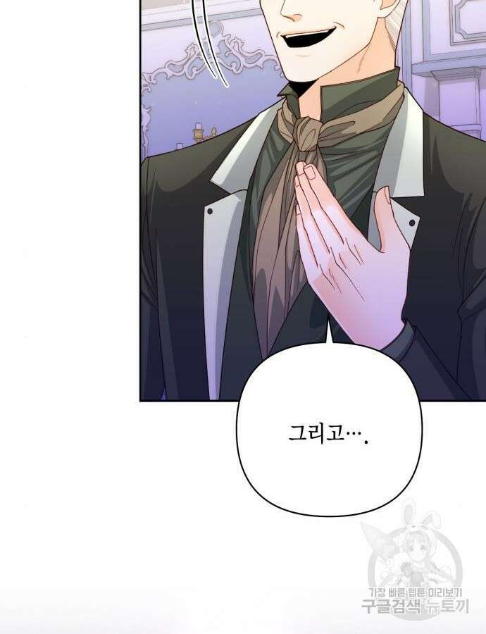 재혼 황후 162화 23