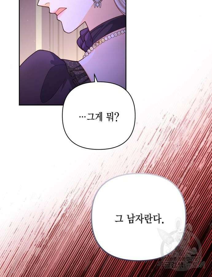 재혼 황후 162화 26