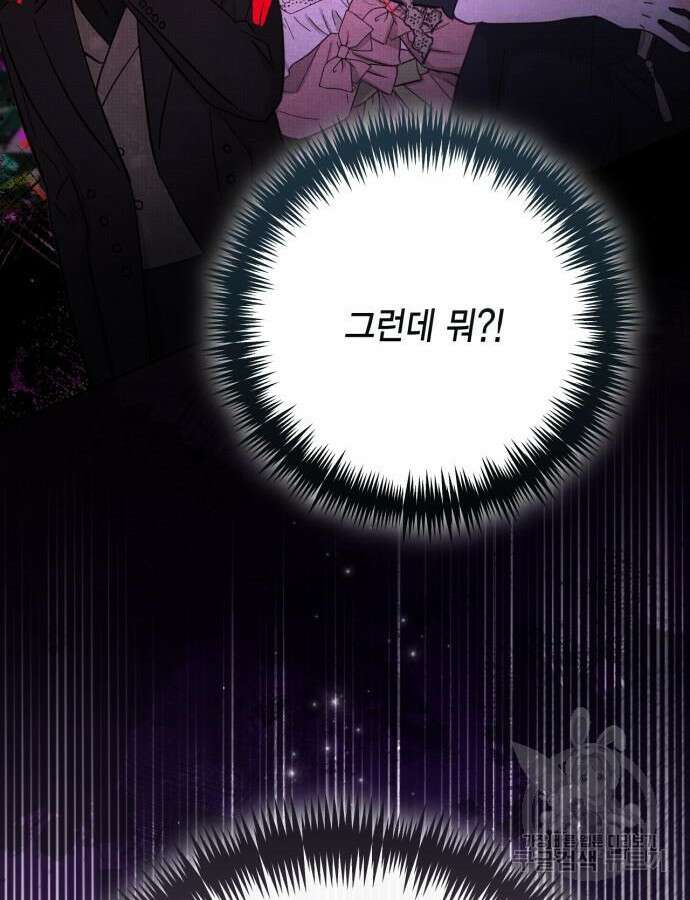 재혼 황후 162화 45