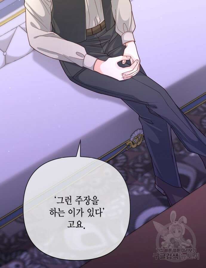 재혼 황후 162화 78