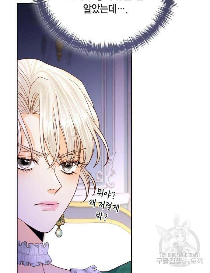 재혼 황후 162화 86