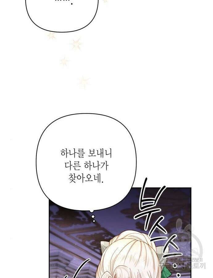 재혼 황후 162화 97