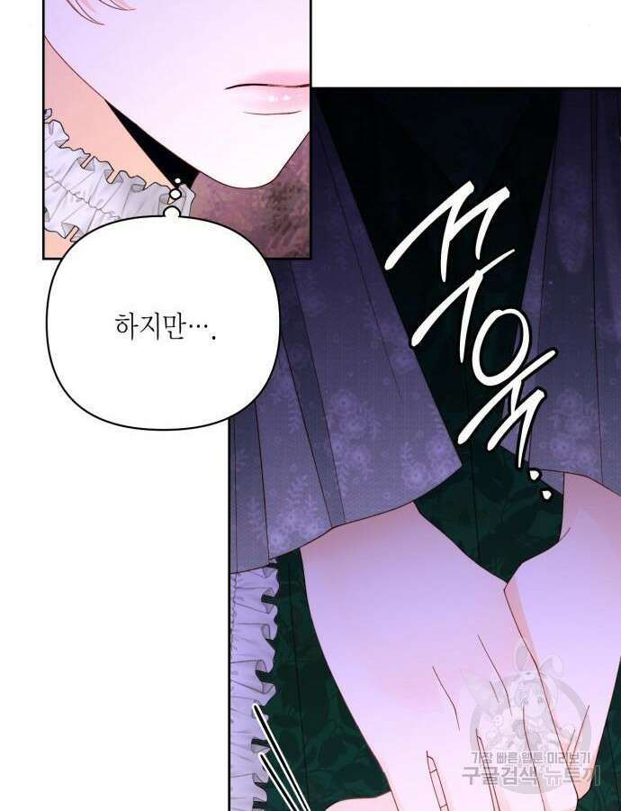 재혼 황후 162화 109