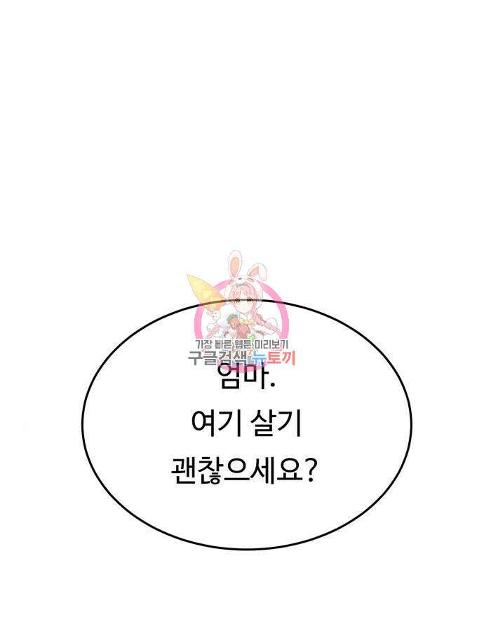 복수 법률사무소 11화 1