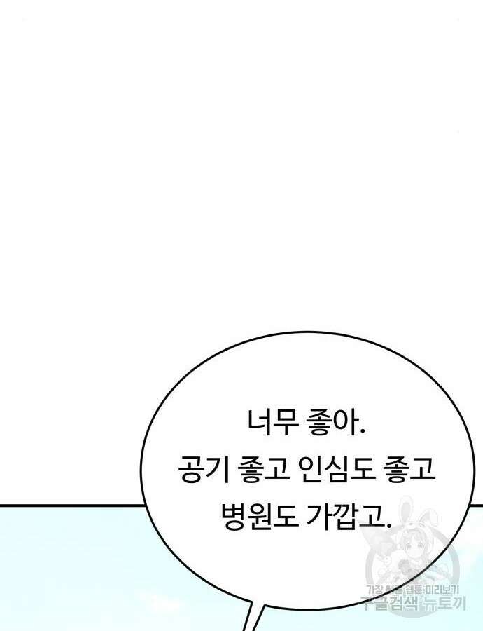 복수 법률사무소 11화 2