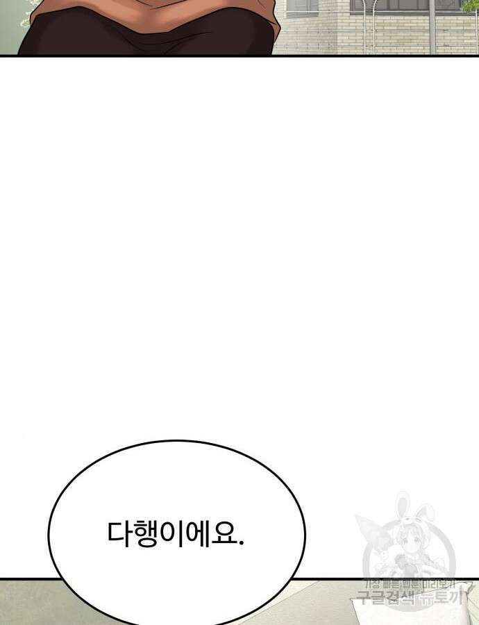 복수 법률사무소 11화 4