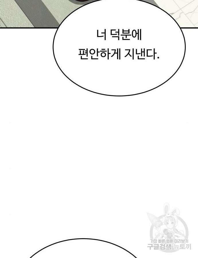 복수 법률사무소 11화 6