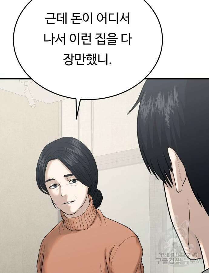 복수 법률사무소 11화 7