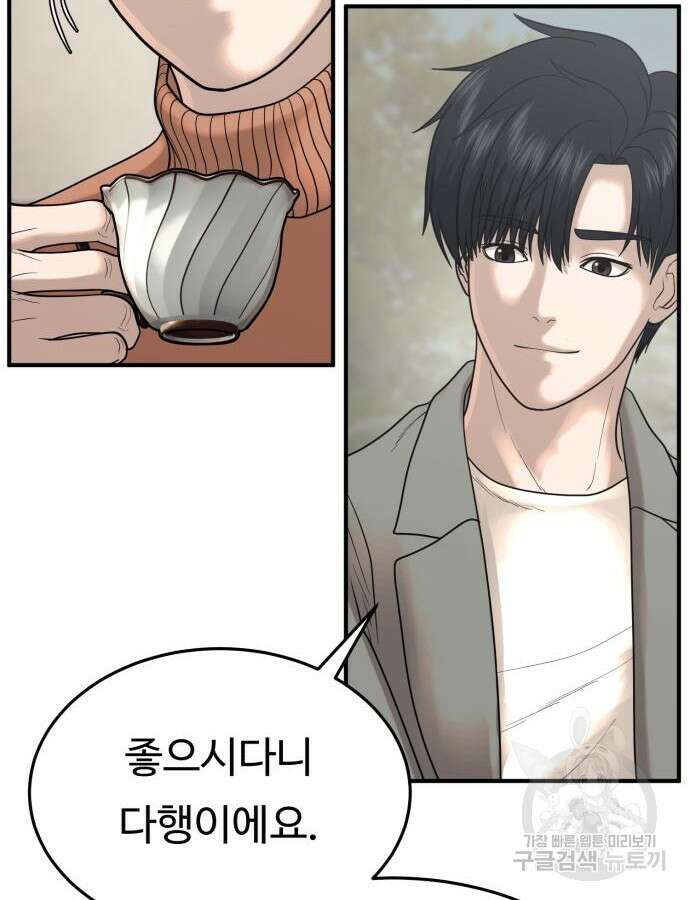 복수 법률사무소 11화 10