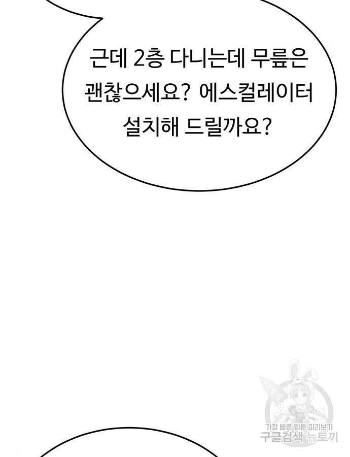 복수 법률사무소 11화 11