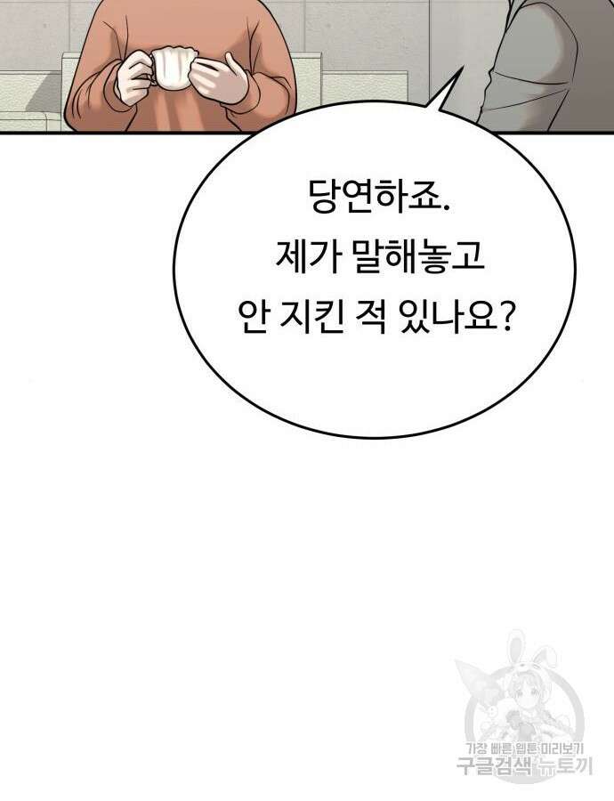 복수 법률사무소 11화 14