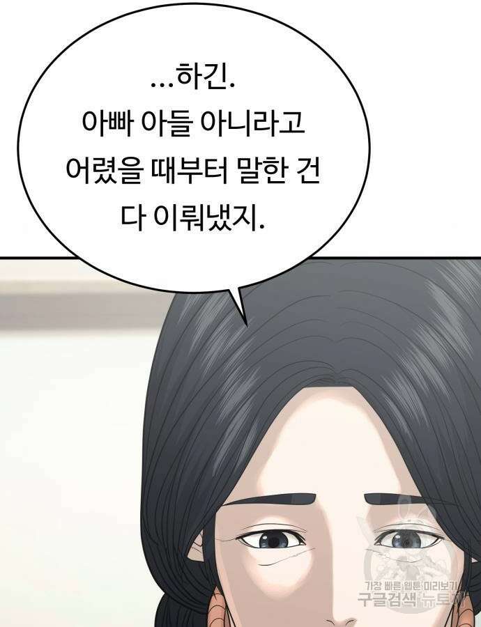 복수 법률사무소 11화 15