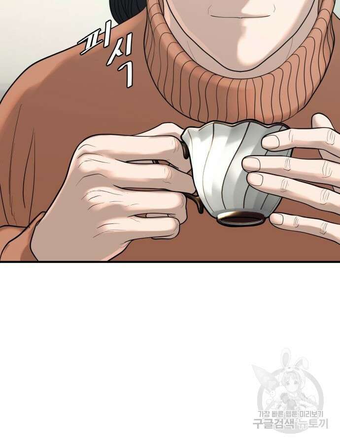 복수 법률사무소 11화 16