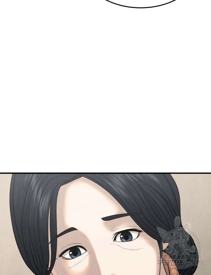 복수 법률사무소 11화 21